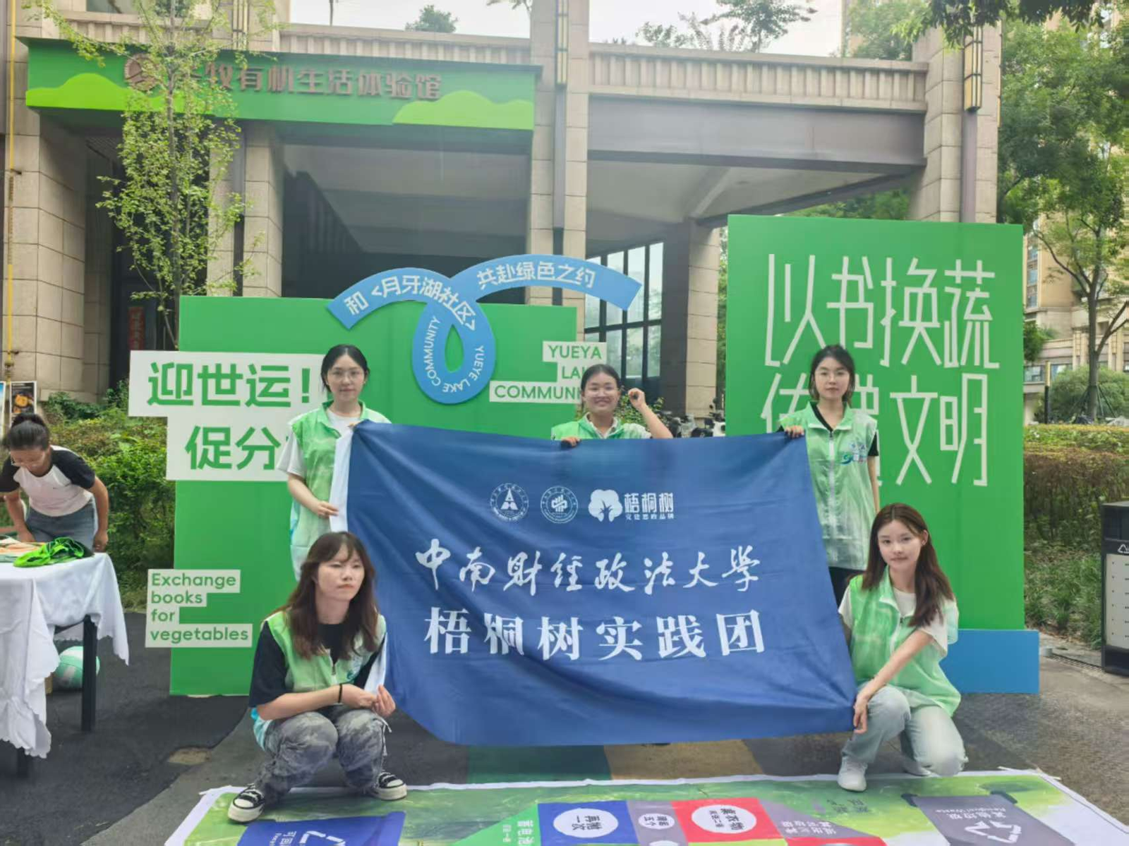 <strong>联动社区促分类，智能设备“玩着学”</strong>