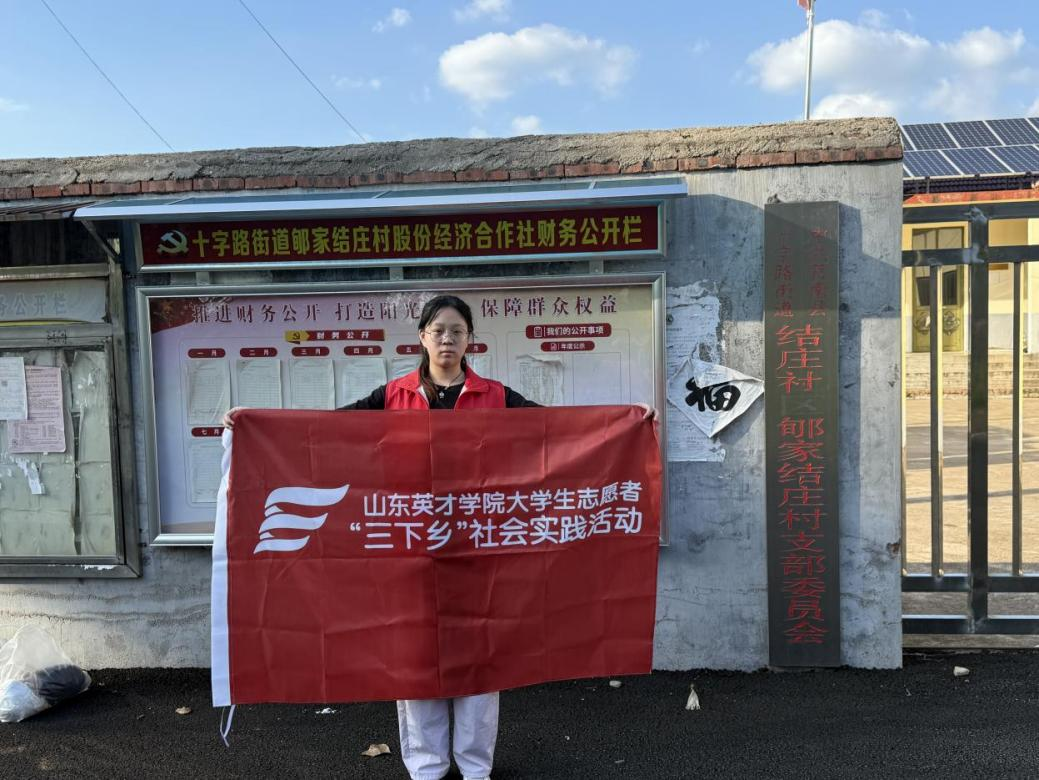 进社区促街净，践青春展风采