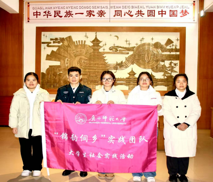 <strong>走出象牙塔 读懂非遗魂——广西师范大学学子赴三江开展侗族文化调研</strong>