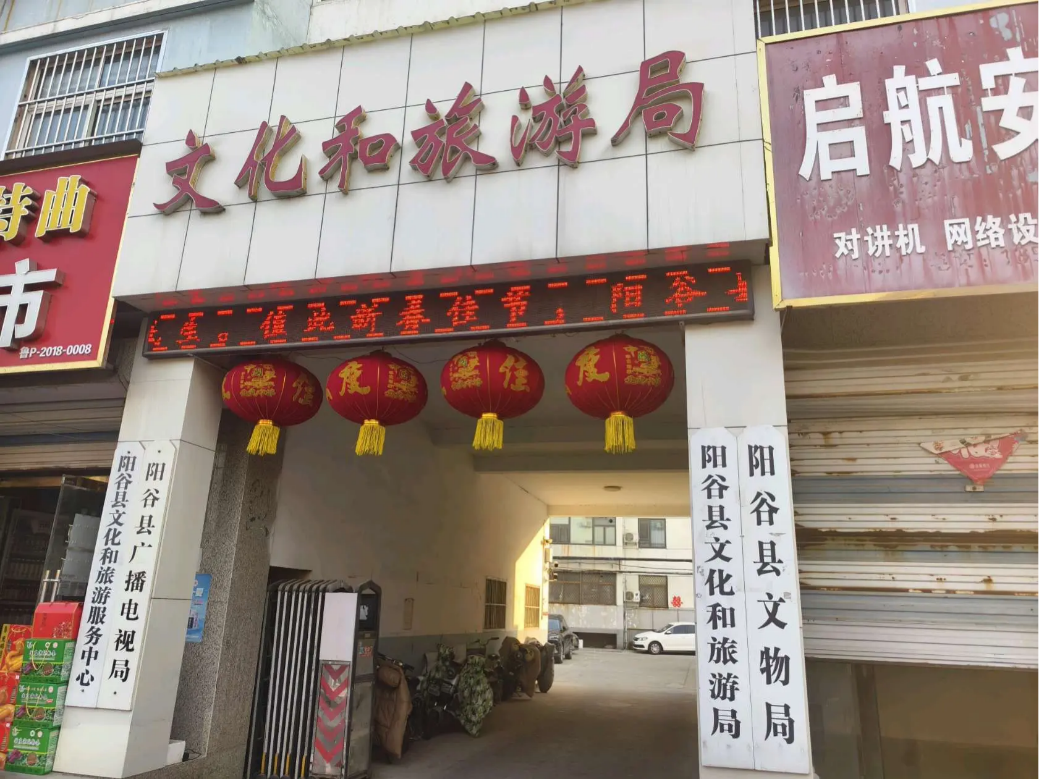 <strong>“云”织乡韵调研团赴阳谷县探索“轻量化品牌”助农新模式</strong>