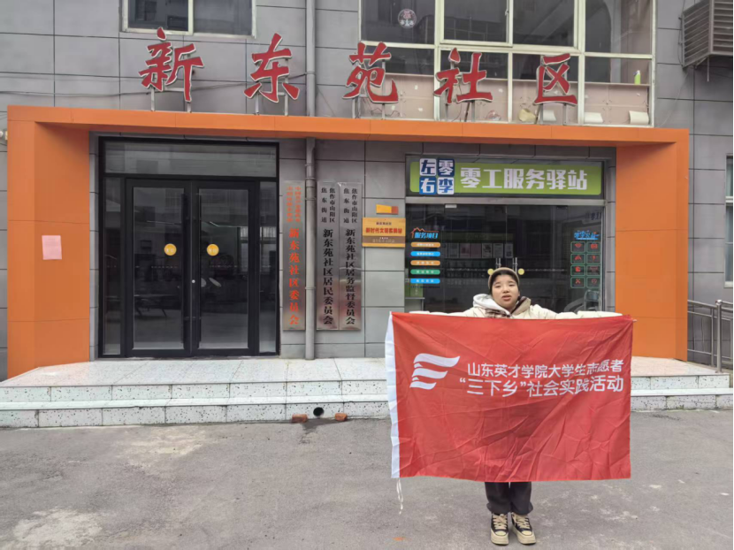 <strong>追梦之翼实践团   情暖社区</strong>