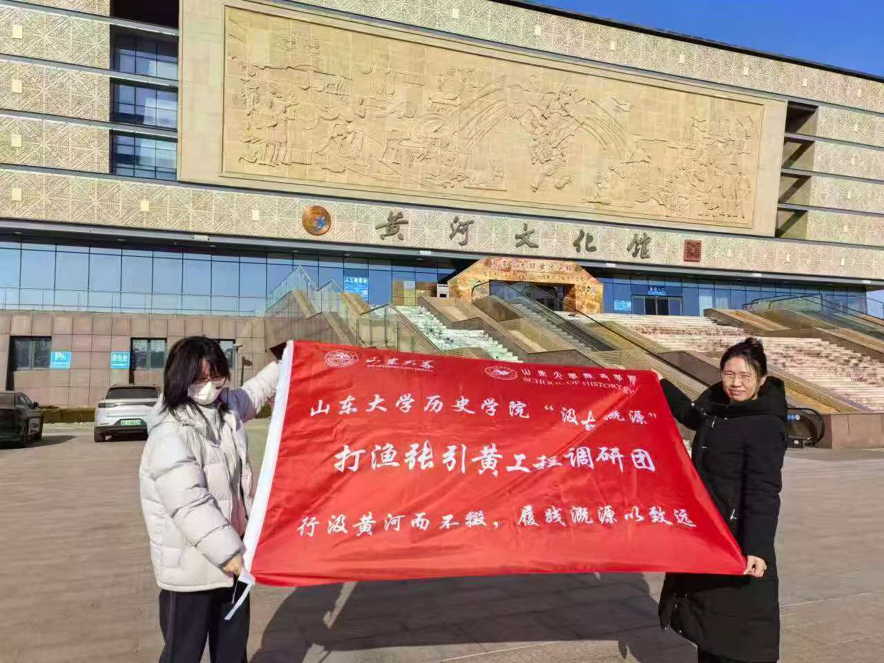 <strong>馆桥观河铸初心：黄河文化馆与胜利黄河大桥考察纪实</strong>