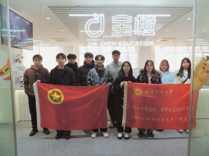 <strong>2023级地理科学第一团支部开展“深学细悟明方向，校企赋能筑基业”主题团立项活动</strong>