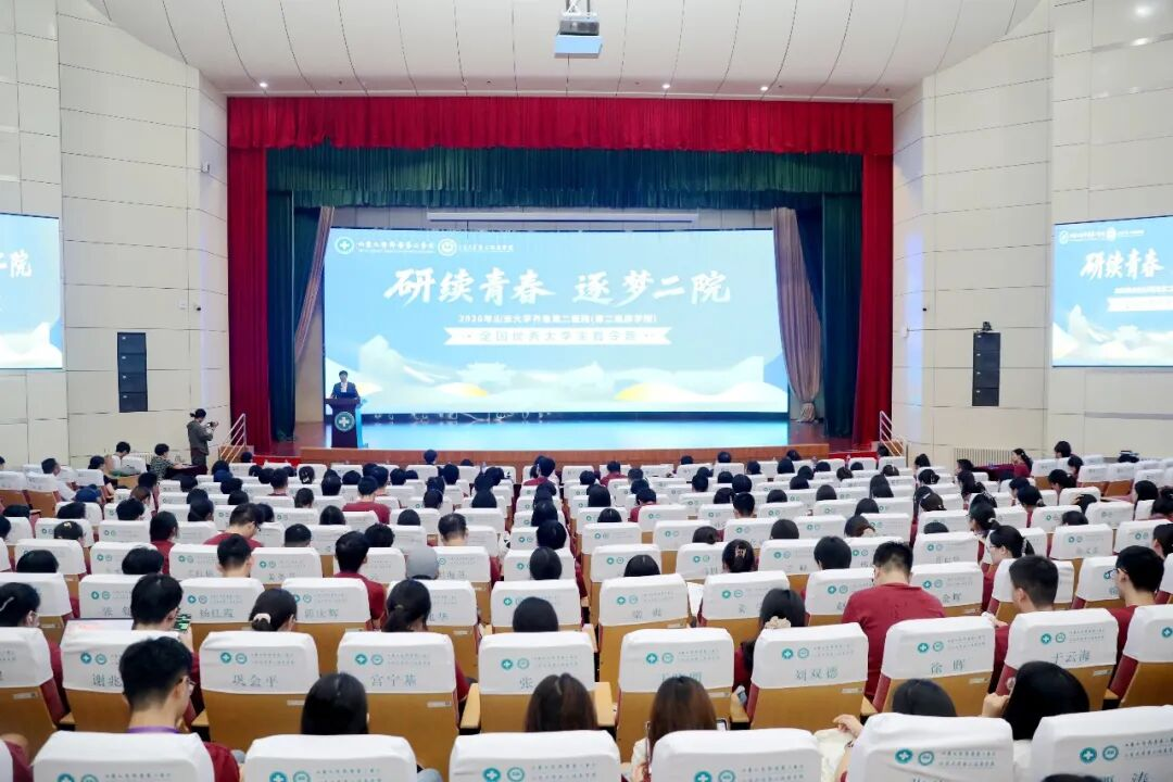 <strong>2026年全国优秀大学生夏令营开营！ 在齐鲁二院，解锁医学生暑期成长新副本</strong>
